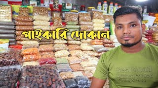 Dry Fruits Wholesale Market  Kath Badam Pesta Badam Kaju Badam  Dry Food Price In Bangladesh [upl. by Eeloj360]