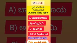 GK  PSTR  GPSTR  VAO  KPSC PDO GK KANNADA SHORTS COMPUTER [upl. by Aros]