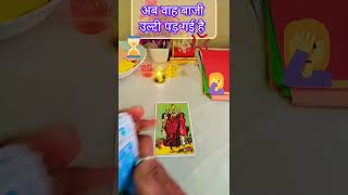 🧿Aap ke life jo dukh😱 dosro ne aap❓ ko diya ✅aab ushka insaf💯 hoga🌈 shorts trending tarot [upl. by Ahsim]