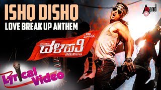 Dalapathi  Ishq Dishq  New Kannada Lyrical Song 2017  Chandan Shetty  Charan Raj  Prashanth Raj [upl. by Reivaxe245]