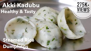 Akki Kadubu Recipe  Malnad Special Kadubu  Steamed Rice Dumplings Breakfast Recipe Mente Chutney [upl. by Brandise]