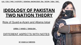 IDEOLOGY OF PAKISTAN  TWO NATION THEORY  ALLAMA IQBAL  QUAID E AZAM  PAKISTAN STUDIES  HISTORY [upl. by Arras]