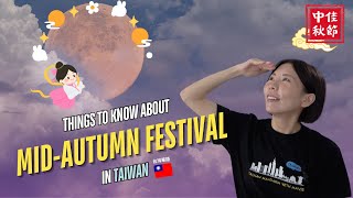 Celebrate MidAutumn Festival 中秋節 aka Moon Festival In Taiwan [upl. by Keraj]