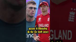 Buttler Fight With Andrew Flintoff ytshorts shortvideo shortsviral trendingshorts latestshorts [upl. by Anatniuq433]