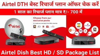 Airtel DTH Best Recharge Plan  How to Recharge Airtel Dish TV  Airtel DTH HD Set Top Box Package [upl. by Nyliram434]