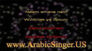 Baddi Shoufak Kil Yawm  بدي شوفك كل يوم quot Arabic Karaoke Song quot [upl. by Pauly]