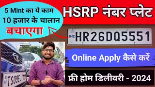 How to apply HSRP Number plate Online 2024  IND plate booking  HSRP number Plate kaise order kare [upl. by Rowney148]