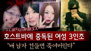 남자에 미쳐서 전재산 바치는 여자들의 살벌한 난투극 심지어 셋다 직업도역시 그쪽이야  토요미스테리 [upl. by Herzel]