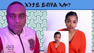 Yordanos Ghirmay ዮርዳኖስ ግርማይ ንጆን ብላክ ከሲሰዮ ትብል [upl. by Wamsley]