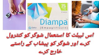 How to use Diampa tablet 25mgDiampa tablet benefits and side effects alipharmacylifeline trending [upl. by Adniles]