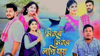 Nijor Nijor lagi jaipompi purabinew assamese video song 2024 [upl. by Nyrhtakyram]