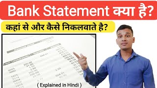 Bank Statement क्या होती है  What is Bank Statement in Hindi  Bank Statement Explained in Hindi [upl. by Nacim]