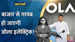 Ola Electric पर चलेगा Class action suit BhavishVsKunal  Kharcha Pani Ep 948 [upl. by Deuno61]