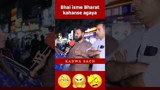 Isme bhi Bharat ki saajish 🥴 shorts pakistanireaction pakistanipublicreaction kadwasach [upl. by Shanon]