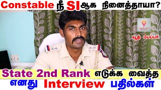 TNUSRB Sub Inspector Interview experience  Interview preparation Tips  Senthilkumar SI  tnusrb [upl. by Ymmik966]