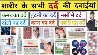 शरीर के सभी दर्द को दवाईयां  Painkiller  Medicine  Treatment  Pharmacy  Pharmacology  Doctor [upl. by Ameyn]