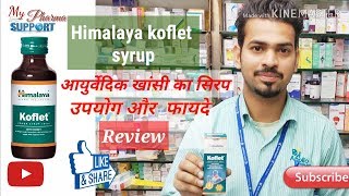 Himalaya koflet syrup Uses and benefits [upl. by Arrotal]