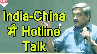 India China Army के बीच होगी Hotline Talk  Manohar Parrikar का China दौरे पर करार [upl. by Mommy]