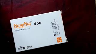 Ciprofloxacin ciprocin tablet Review অধিক প্রচলিত ও খুব ভাল একটি এন্টিবায়োটিক Drug Review [upl. by Chuck]