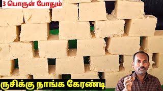 90s Kids பெட்டி கடை பால் கோவா😋  Halkova in Tamil  Palkova recipe in tamil instant snacks receipe [upl. by Nilok]