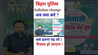 Bihar police SYllabus change  new sllabus book biharpoliceconstable [upl. by Alegnat]