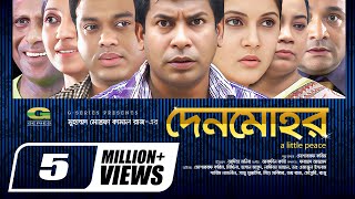 Denmohor  Full Episodes  দেনমোহর  Mosharraf Karim  Mithila  Mishu Sabbir  Hasan Masood [upl. by Katalin689]