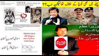 Imran Khan Prime Minister of PakistanPredictions about Next Pakistan Government by Peer Karbalai [upl. by Asusej]