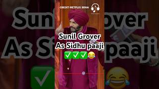 Sunil Grover as Sidhu paaji 😂kapilsharma sunilgrover netflixindia krushnaabhishek kikusharda [upl. by Ragouzis]