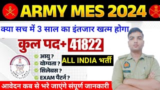 ARMY MES VACANCY 2024  ARMY MES RECRUITMENT 2024  ARMY MES NEW VACANCY  ARMY BHARTI 2024 [upl. by Ainevuol]