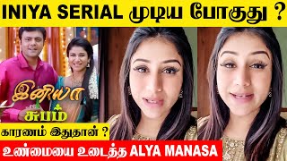 Iniya Serial Climax Episode Soon  Alya Manasa Reacts  End  Promo  Today Episode  Sun tv Rishi [upl. by Khanna]