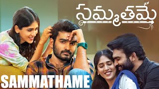 Sammathame 2022 Telegu Movie  Kiran Abbavaram Chandini Chowdary  Sammathame Movie Full Review [upl. by Stegman914]