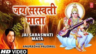 Jai Saraswati Mata Saraswati Aarti with Hindi Lyrics Full Video Song Nau Deviyon Ki Aartiyan [upl. by Jaimie695]