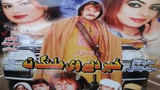 Jahangir Khan Drama 2016 Khair De We Malang Ta [upl. by Markos121]