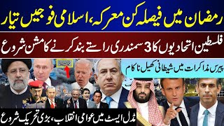 BreakingFinal RoundWaterways Are Closing Paris Talks Failed Arabs Standing Updates  Feb 25 [upl. by Adlez]