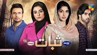 Sabaat Episode 28  Digitally Presented by Store Drama  Digitally Pakistani Drama 2020 [upl. by Wadsworth]