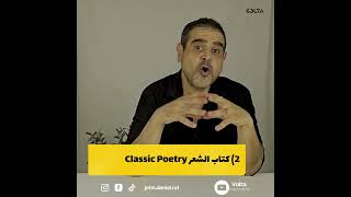 اللغات القديمة  الحلقة الثالثة عشرة  اللغة الصينية القديمة  فيديو لـ جون دانيال John Daniel [upl. by Groves]