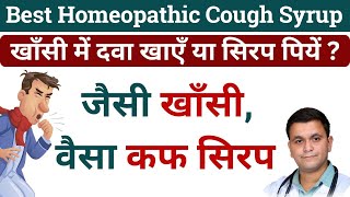 Cough homeopathic medicine Best homeopathic cough syrup Cough Homeopathy best medicine RxHpathy [upl. by Adnohsat]