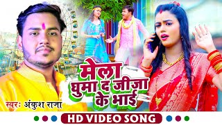 Ankush Raja Hits song  Bullet Par Jija  Devi Geet 2021  Bhojpuri REEL VIDEO SONG [upl. by Nazler]