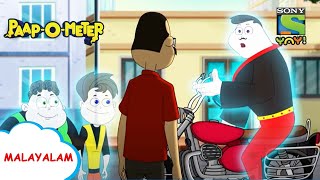 അയൽക്കാരന്റെ പ്രശ്നങ്ങൾ  PaapOMeter  Full Episode in Malayalam  Videos for kids [upl. by Lose]