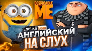 Уроки английского языка  Английский на слух для начинающих  EnglishDom [upl. by Eterg]