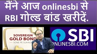 I have purchased RBI Sovereign gold bonds by onlinesbi [upl. by Yrnehnhoj687]