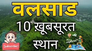 Top 10 Places To Visit In Valsad Gujrat Gujrat Tourism [upl. by Ogren]