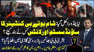 New Pandora box Opens  PTI Jolts on details of container of bushra bibi d chowk [upl. by Nomsed283]