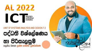 AL ICT UNIT 72 Context Diagram  Data Flow Diagram  AL ICT [upl. by Dori]