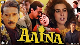 Aaina Full Movie 1993  Jackie Shroff  Amrita Singh  Juhi Chawla  Deepak Tijori  Review amp Facts [upl. by Jacoby943]