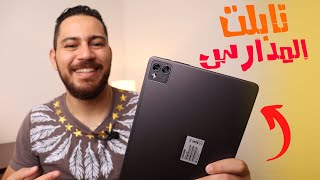 Review DooGee T10s  أرخص تابلت للمدارس [upl. by Ymarej]