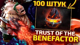 СУНДУКИ BATTLE PASS 2022  Открываю 100 Trust of Benefactor [upl. by Ydissak77]