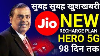 Jio New 5G Plan  Jio ₹349 Plan 5G  Jio ₹999 Plan  Jio Hero 5G Plan  Jio 5G Unlimited Data Plan [upl. by Narih726]