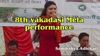 8th Yakadasi Mela Samikshya Adhikari Performancefrom keurani [upl. by Ainitsirk213]