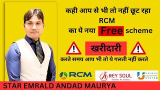 ✔️✔️RCM Star Emerald Angad Maurya income  3 lakhsmonth RCM New plan show [upl. by Jesse]